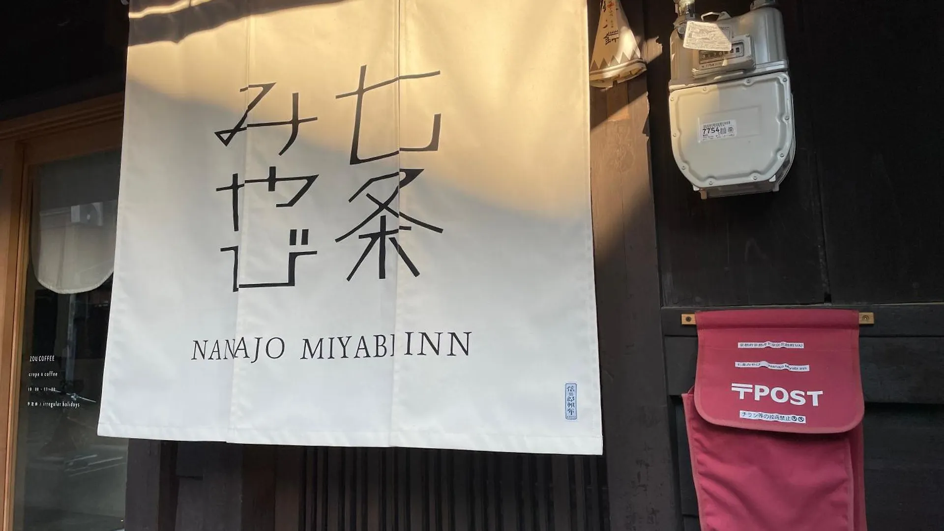 七条みやび Nanajo Miyabi Inn Kyoto Japan